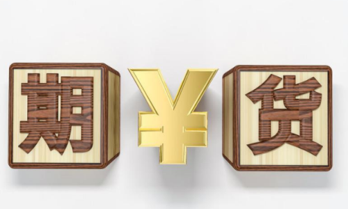 期貨投資的這些特點(diǎn)，你知道嗎？