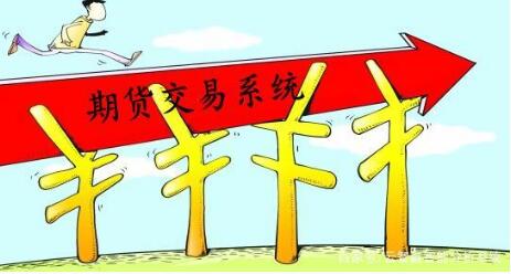 怎么做交易比較合適？交易系統(tǒng)的使用方