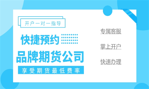 滬錫期貨合約做哪個(gè)？滬錫期貨開戶