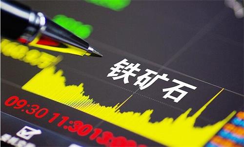 鐵礦石期貨交易時間，影響鐵礦石行