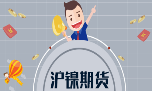 滬鎳波動一個點是多少？滬鎳波動空