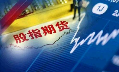 期貨選擇什么樣的投資？股指期貨可
