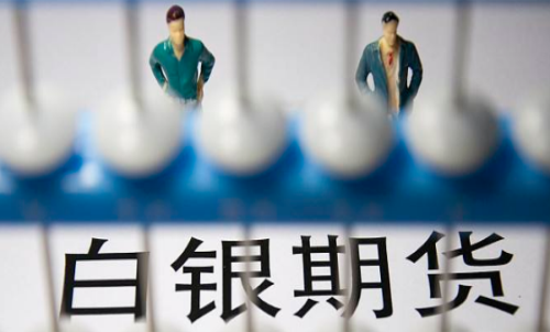 白銀期貨一手交易成本高不高？貴金
