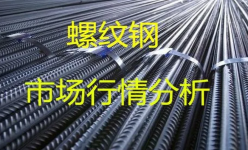 螺紋鋼期貨投資建議，螺紋鋼保證金