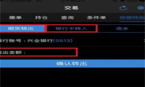 為啥不能全部轉(zhuǎn)出期貨里邊的錢？期