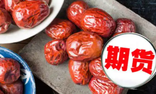 2022紅棗期貨保證金是多少？期貨成本